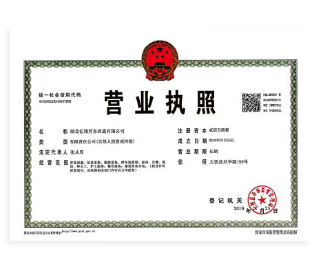 荣誉资质